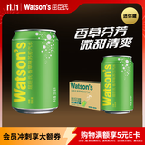 屈臣氏（Watsons）苏打水香草味200ml*12罐整箱低糖0卡0脂饮料气泡水迷你便携装