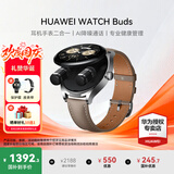 华为（HUAWEI）手表WATCH Buds【咨询享优惠】蓝牙耳机二合一AI降噪通话运动智能血氧心率监测送男女士朋友礼物2 卡其色真皮表带【贴膜+皮表带】 好礼10选1