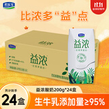 君乐宝益浓 开啡尔酸奶200g/盒 常温酸奶含膳食纤维风味发酵乳 整箱礼盒 【0蔗糖 9月】益浓酸奶200g*24盒