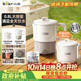 小熊（Bear）便携式烧水壶 可折叠烧水杯旅行出差 316L不锈钢多功能电热水壶0.8L大容量 ZDH-G08R3