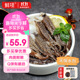 鲜项原汁三去鱿鱼须净重400g无保水剂 火锅食材鱿鱼爪 海鲜生鲜送礼