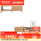源氏木语 全实木茶几现代简约小户型客厅岩板茶台北欧家用原木茶桌 【5】1.2米岩板茶几+2.2米电视柜