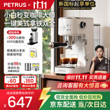 柏翠（petrus）【保价双11】咖啡机小型家用小白醒醒3pro定温自动打奶泡意式半自动办公室PE3366pro磨豆机 送礼物 3Pro自动打奶泡【单机+体验礼包】