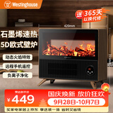 西屋石墨烯取暖器暖风机壁炉复古3D仿真炭火焰家用电暖器宿舍电暖气卧室小太阳省电恒温热风机WTH-618Y