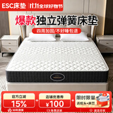 ESC独立弹簧床垫15/20cm厚榻榻米乳胶椰棕护脊家用1.8*2米软硬席梦思 I款厚20cm双面：乳胶+独立弹簧+3E椰棕 1.2米x2.0米