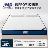 安睡宝（SOMERELLE）天然抗菌乳胶床垫褥子 加厚记忆棉海绵床垫子床褥学生宿舍1.2x2米