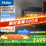 海尔（Haier）嵌入式蒸烤箱 蒸烤一体机 50L蒸烤烘炸炖五合一 温湿精控 余水单独回收 搪瓷内胆自清洁C50-TAU1
