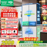 容声冰多多500L双系统循环IDP2.0主动除菌十字门双开四开门家用电冰箱超薄零嵌入一级能效国家补贴 80CM宽预留 BCD-500Q30CZLBP白