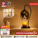 Paulmann P德国柏曼融蜡灯 助眠氛围微醺灯无明火生日礼物床头灯香薰夜灯