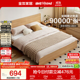 全友家居 北欧原木风主卧室家用双人大床1.8米x2米现代简约板式床家具