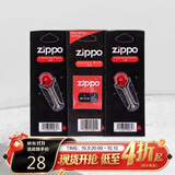 ZIPPO之宝配件耗材 火石棉线组合 火石*2+棉线*1  2406NCZ-C01