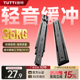 TUTTI图特三节抽屉轨道阻尼缓冲导轨五金配件滑轨10寸（250mm）一对