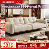 顾家家居（KUKA）中古风肤感猫爪布沙发抗菌大坐深羽毛填充客厅2618白色三人位