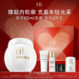 赫莲娜HR白绷带面霜50ml修护保湿护肤品化妆品中秋礼品送女友