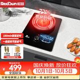 红日（RedSun）红外线燃气灶单灶台嵌两用 180分钟智能定时 72%高热效一级能效节能省气 防烫提醒 熄火保护 EX03B 天然气