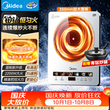 美的（Midea）家用电磁炉电陶炉电池炉2200W大功率猛火新型电磁灶一体面板爆炒炒菜火锅炉2026新品MC-E22B232A