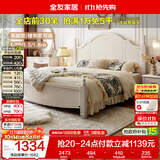 全友家居 现代简约主卧室公主床1.8x2米美式板式双人大床高脚床婚床