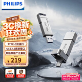 飞利浦（PHILIPS）128GB 高速固态U盘 手机电脑双接口 11UT-G 读速高达550MB/s 手机U盘 大容量优盘