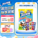 阿尔卑斯混合口味棒棒糖200g(20支)  休闲零食 儿童水果果汁硬糖礼物分享