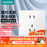 西门子（SIEMENS） 开关插座面板 五孔电源墙壁插座 皓彩系列白色 正五孔 二三插 插座
