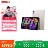 联想（Lenovo）小新PadPro GT 11.1英寸办公学习游戏AI平板电脑3.2K超清大屏骁龙8Gen3国家补贴8+256G白