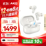 爱科技（AKG）N5 无线蓝牙耳机入耳式主动降噪睡眠耳机耳塞 游戏音乐耳机 适用苹果华为超长续航 礼物推荐 白色