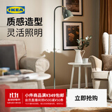 宜家（IKEA）RODFLIK洛德弗利落地阅读灯装饰灯沙氛围灯卧室照明家用 灰绿色落地灯(灯泡另购)