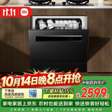 米家智能嵌入式洗碗机 S20 4重石墨烯烘干 1级水效 大容量135升 智能开关门 灶下嵌入式洗碗机WQP16-01