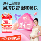 周十五益生菌蜂蜜露音符管开塞蜜露孕产妇儿童老人蜜栓10支产后日常护理