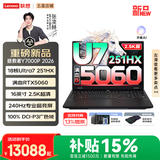 联想拯救者Y7000P 2026年补贴15% 电竞游戏笔记本电脑 满血RTX5060独显可选 大学生办公剪辑设计全能本 18核Ultra7 251HX 16G 1TB 满血RTX5060｜国补 16英