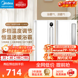 美的（Midea）风暖浴霸云帆系列取暖换气照明一体负离子除菌Y20P套餐