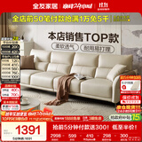全友家居现代简约科技布沙发小户型客厅轻奢高级感直排沙发可进扫地机