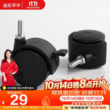 溢彩年华 黑色PA塑胶轮 置物架轮子万向滑轮带刹车 一套4个装 70048