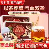同仁堂（TRT）阿胶人参红糖姜枣茶红糖姜茶大姨妈补气血中秋送女友送礼物480g