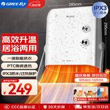 格力（GREE）暖风机台壁式家用IPX3级防水浴室电暖器浴霸替代款电暖气速热取暖器热风机 NBFD-X6020