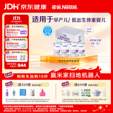 雀巢（Nestle）早启能恩 特殊医学用途早产 低出生体重配方食品 400g*4罐 礼盒装