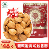 古力巴戈原味甜杏仁500g 每日坚果炒货休闲零食干果扁桃仁杏仁