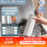 伊莱克斯（Electrolux）纯钛内胆烧水杯 便携式烧水壶有钛烧水杯 旅行电热水壶加热水杯婴儿恒温保温杯 0.34L 【纯钛内胆】出行更轻便