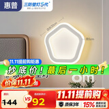 惠普护眼壁灯床头灯卧室ledx简约客厅背景墙灯楼梯过道墙壁灯具臻之光