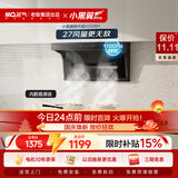 名气（MQ）老板出品【推荐全新顶配589】5508H顶侧双吸27风量大吸力以旧换新抽吸排油烟机一级能效可搭燃气灶