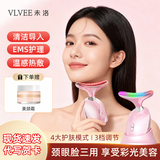 VLVEE 美颈仪颈部脸部按摩仪颈纹法令纹提升红蓝光脸部按摩导入面部提拉美容仪生日礼物送女朋友 【珊瑚粉+颈霜】三档温控/彩光护理/EMS提拉