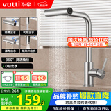 华帝（VATTI）厨房水龙头丝雨瀑布抽拉旋转冷热双控304不锈钢 062PC-002S
