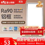 雷士（NVC）厨房灯铝扣板灯集成吊顶24瓦300x600卫生间LED吸顶灯平板面板灯