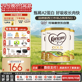 可瑞康（karicare）金装婴儿配方牛奶粉 3段(1岁+) 双益生元A2蛋白 3罐箱装