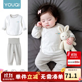 优奇婴儿衣服秋衣秋裤纯棉套装宝宝秋装内衣裤分体护肚春秋两件套睡衣 浅灰【不含配饰】 90