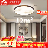 雷士（NVC）吸顶灯中国风木艺中古风阳台过道卧室圆形灯具复古