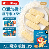 禾泱泱婴幼儿零食胚芽米饼稻鸭原生原味32g强化钙铁锌宝宝零食6月+