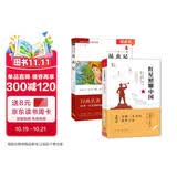 红星照耀中国 昆虫记 八年级上册推荐阅读书目套装共2册 经典名著初中阅读推荐法布尔