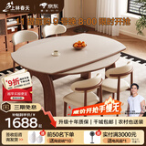 上林春天岩板餐桌 家用可伸缩桌子饭桌小户型圆桌餐桌高级感2026新款家具 胡桃色/哑光纯白岩板/羊角椅 1.3m 一桌四椅
