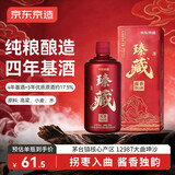 京东京造臻藏53度 500ml*6 整箱茅台镇酱香型白酒 婚宴送礼
